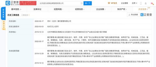 遇見集團(tuán)跨界餐飲 貢葉餐飲更名為北京遇見故事，發(fā)力品牌管理與票務(wù)代理