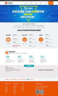 北聯(lián)商務(wù)股份公司與北京建站簽訂軟件開發(fā)合作協(xié)議