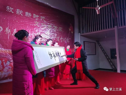 放歌新時(shí)代，文化進(jìn)萬家——2019新春系列文化活動百臺村晚走進(jìn)蘭溪紀(jì)實(shí)